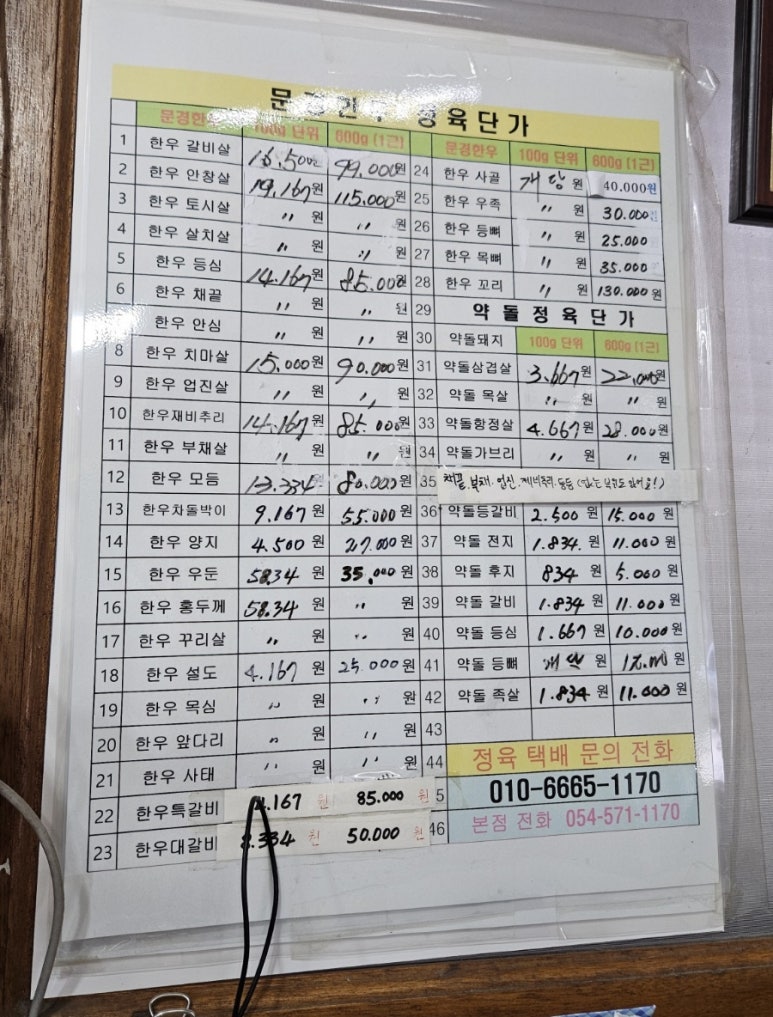 대흥한우식육점 이미지