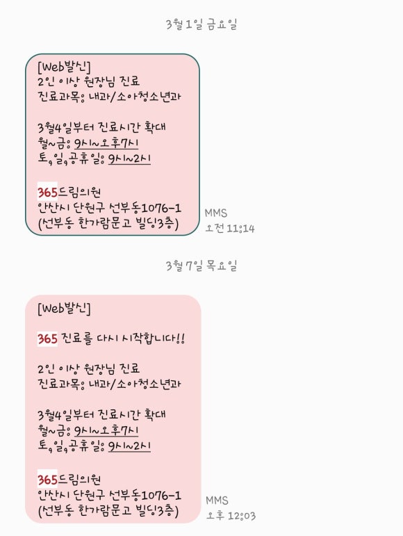 드림365내과의원 이미지