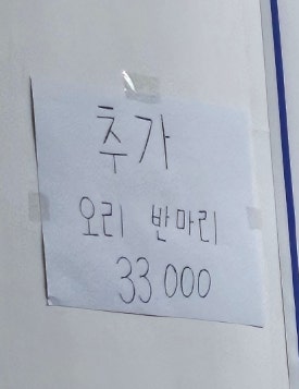 경강오리구이 이미지
