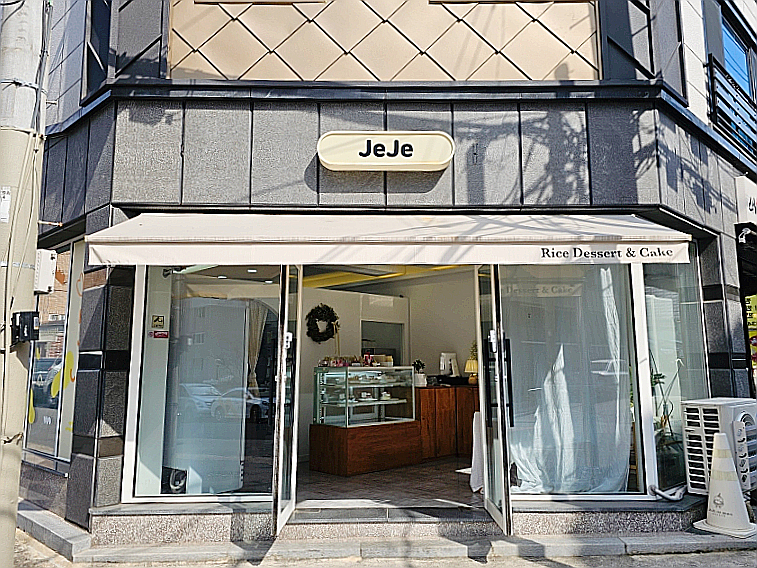 제제라이스디저트 이미지
