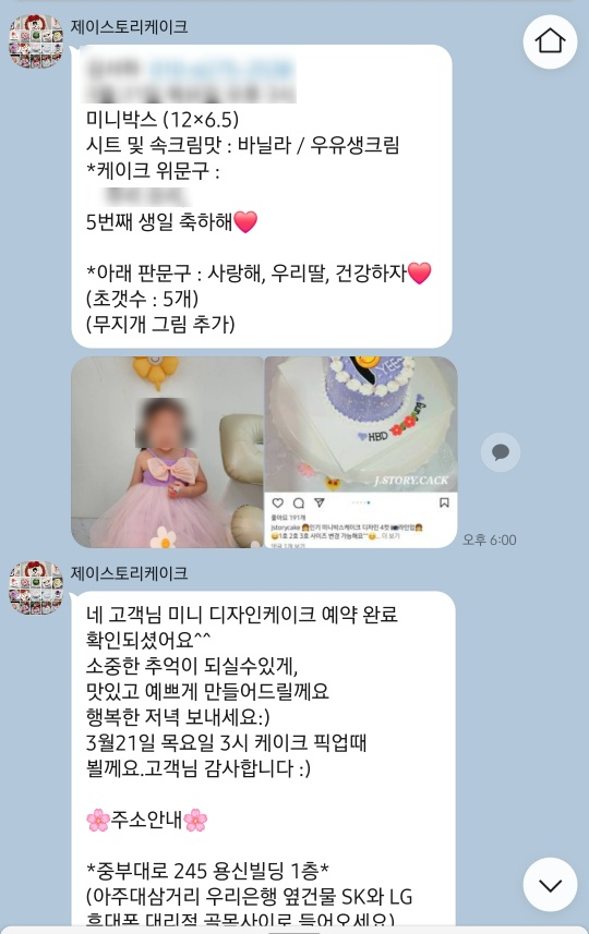 제이(J)스토리 이미지