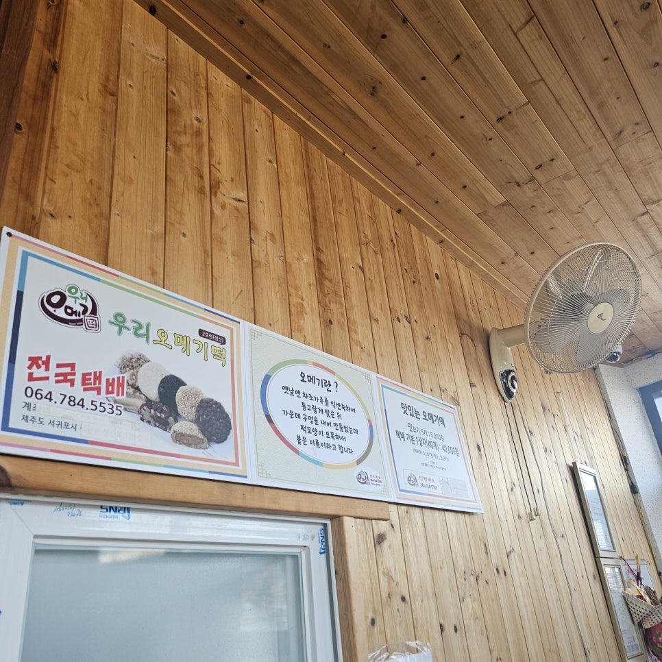 우리떡방 1호점 사진 7