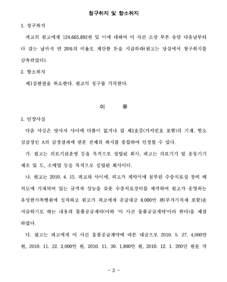 대전고등법원 이미지