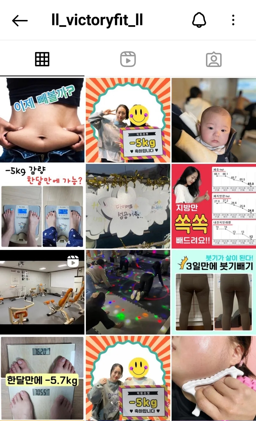 빅토리핏 이미지