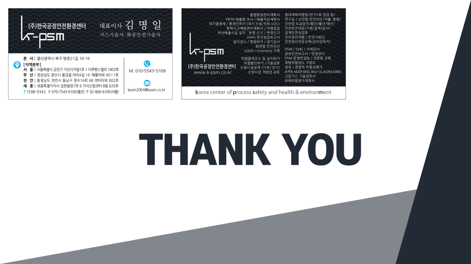 (주)피에스엠 이미지