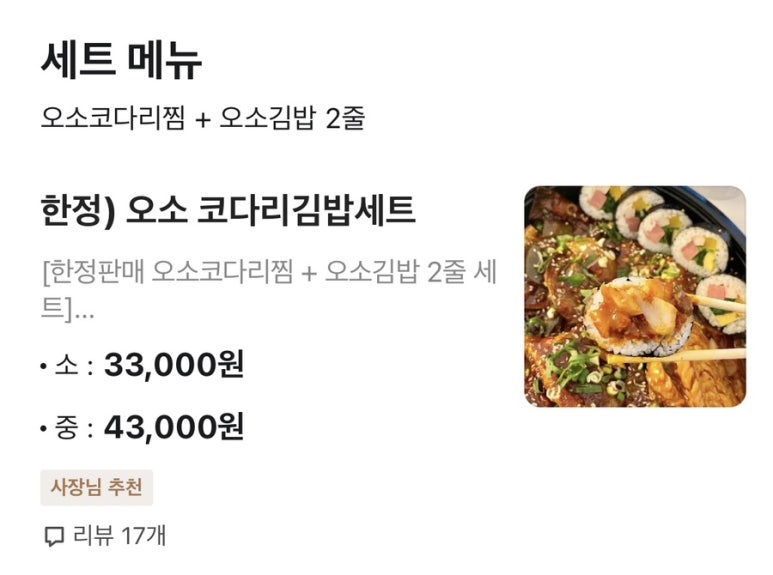 오소김밥 이미지
