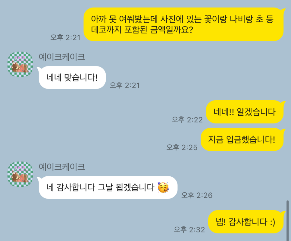 예이크 이미지