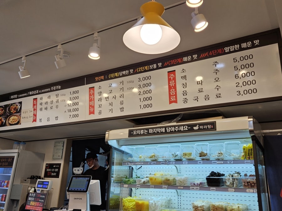 다복향 마라탕 마들역점 이미지