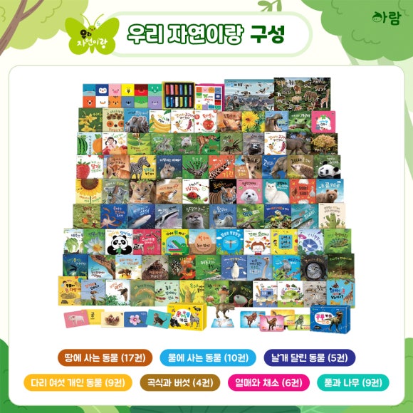 자연아부탁해 이미지