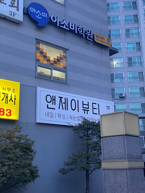 아트앤제이 이미지