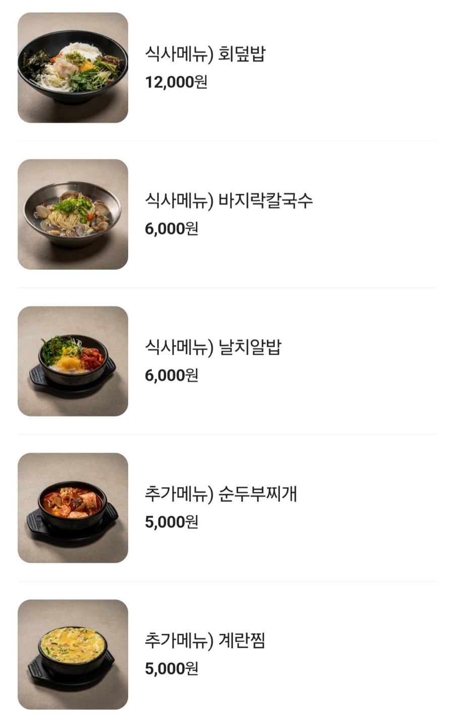 한성횟집 이미지