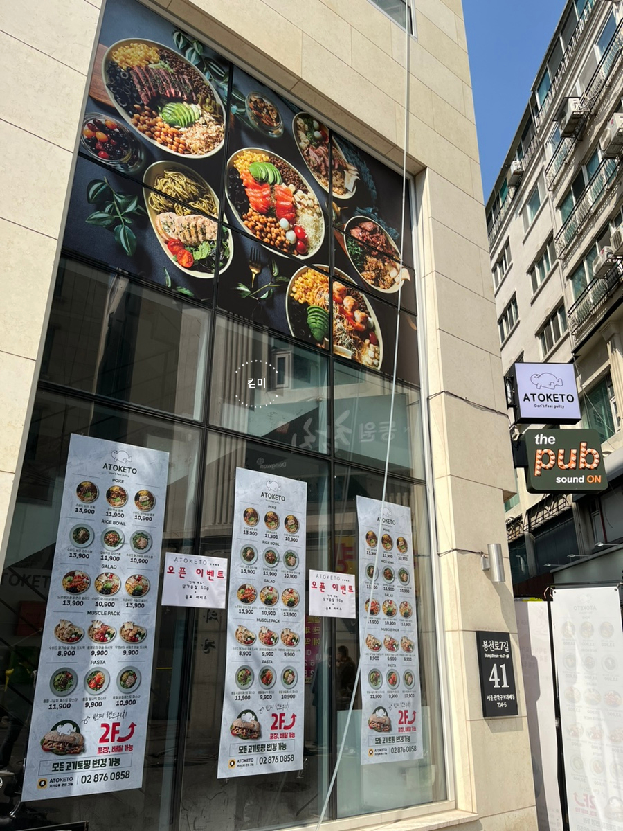 아토키토 보라매점 이미지
