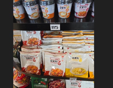 뉴한국마트 이미지