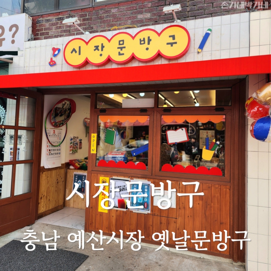 손가네식품 이미지