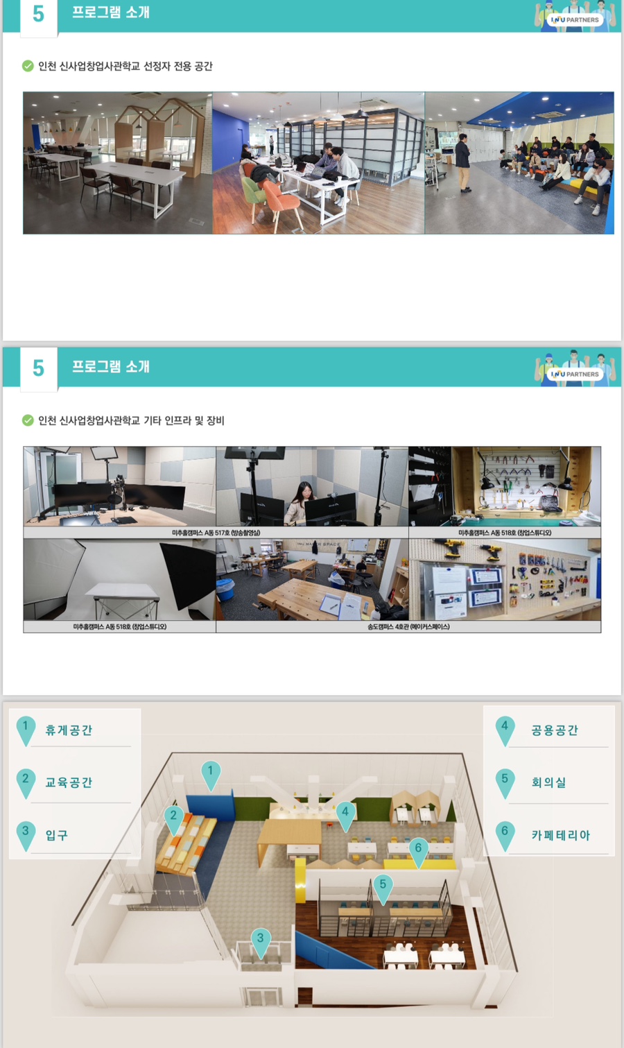 아이엔유 이미지