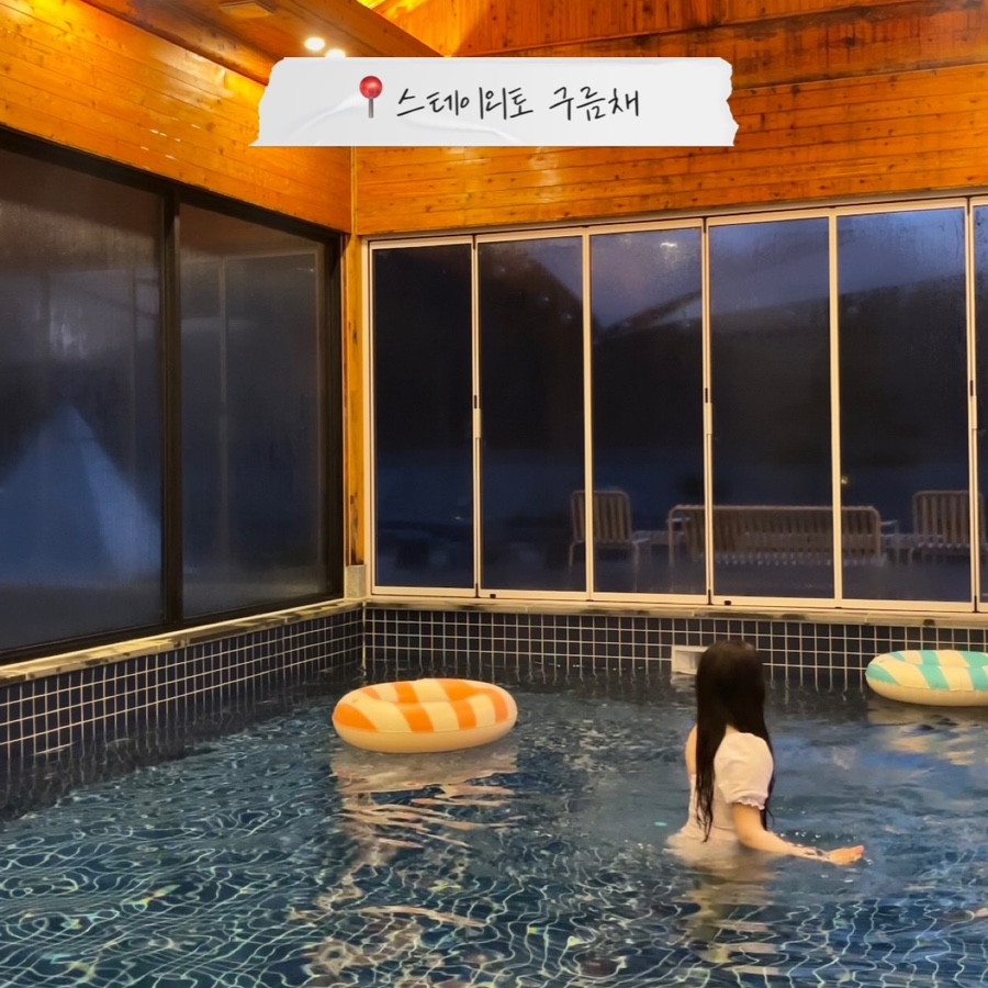 스테이외토구름채 이미지