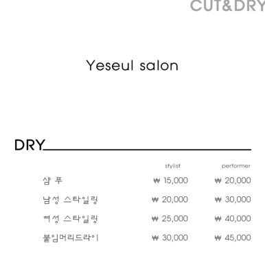 예슬헤어 이미지
