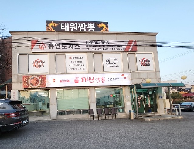 태원쇼핑 이미지