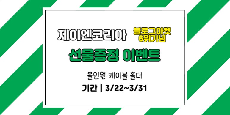 제이엔골프 이미지