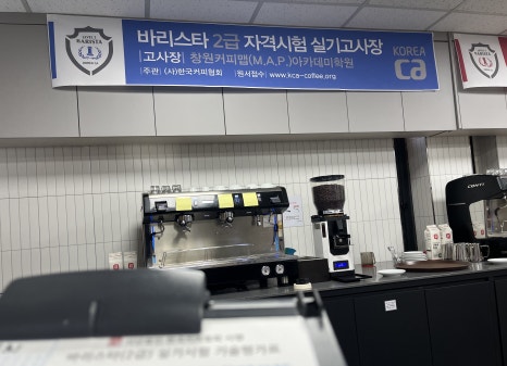 진영커피아카데미 이미지
