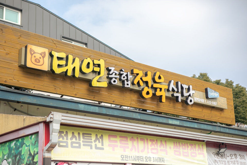제주정육식당 이미지
