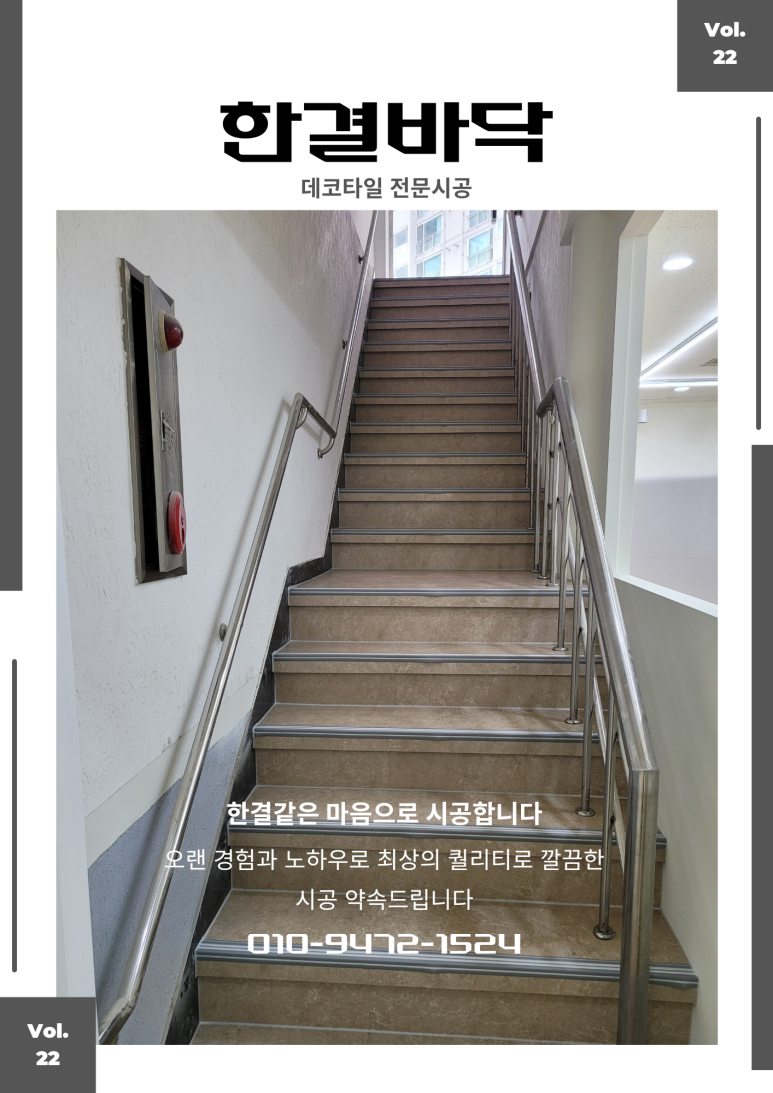동신고무 이미지
