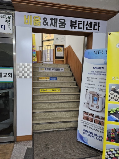 채움뷰티센타 이미지