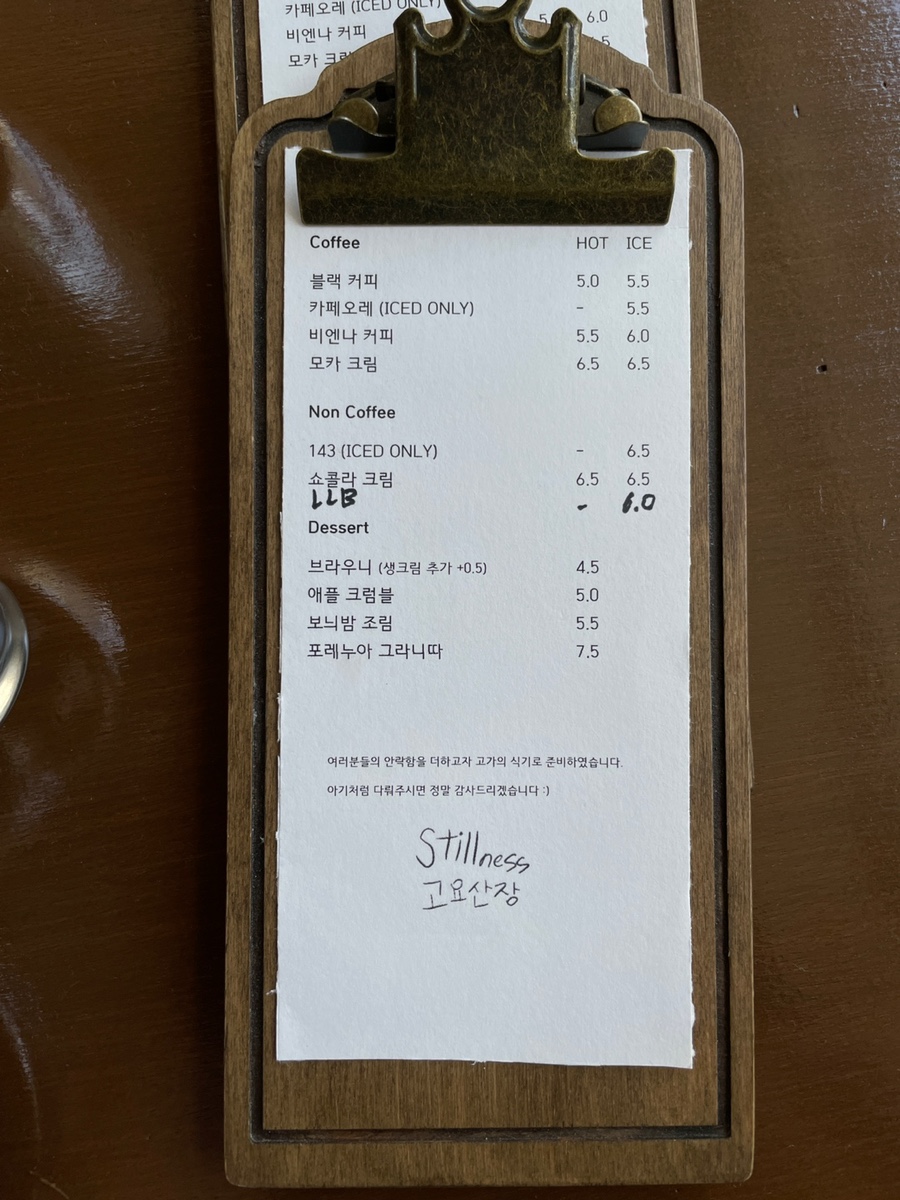 고요산장 이미지