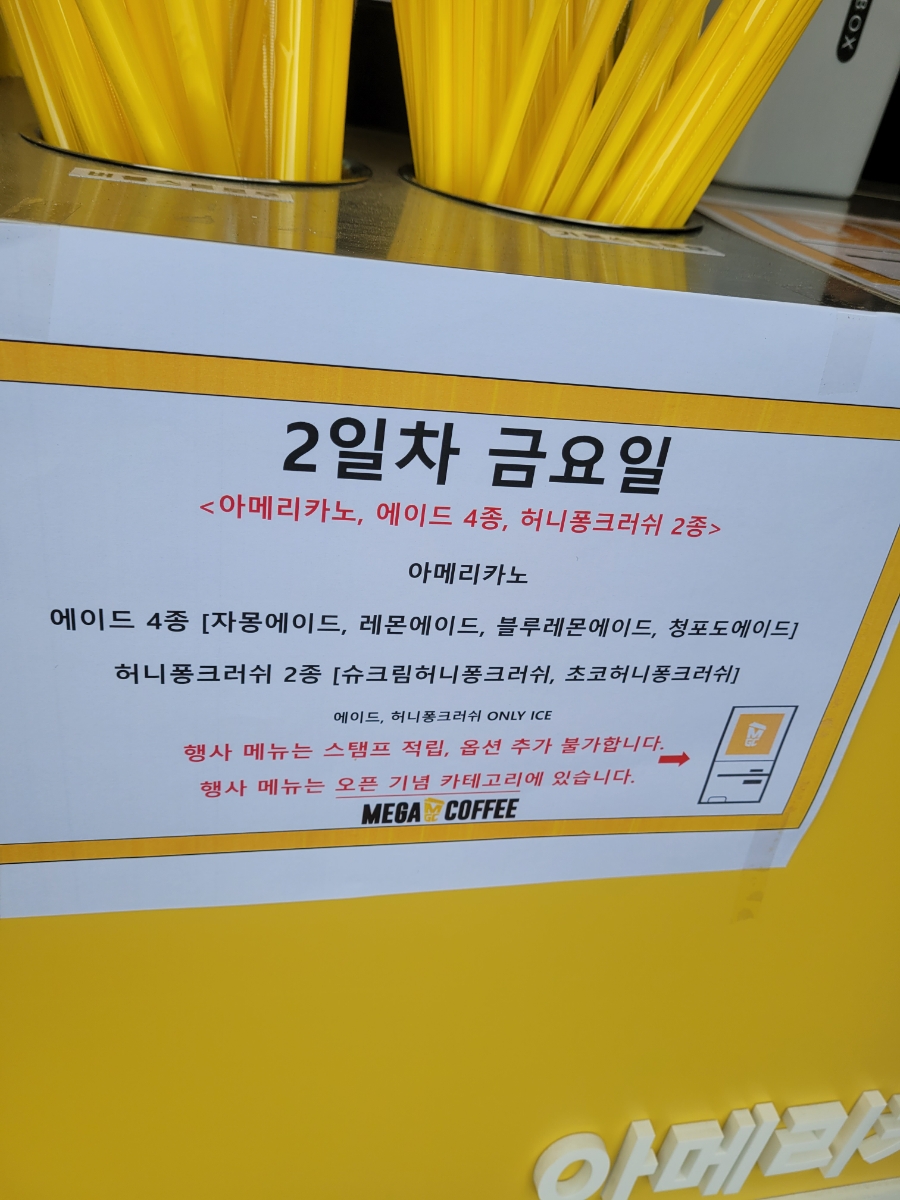 메가MGC커피순천 이미지