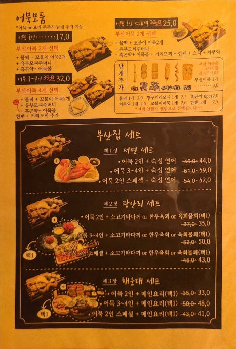 철길부산집노량진점 이미지
