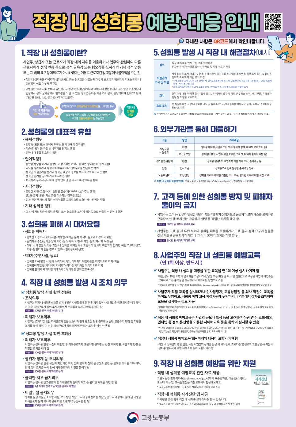 법률사무소승학 이미지