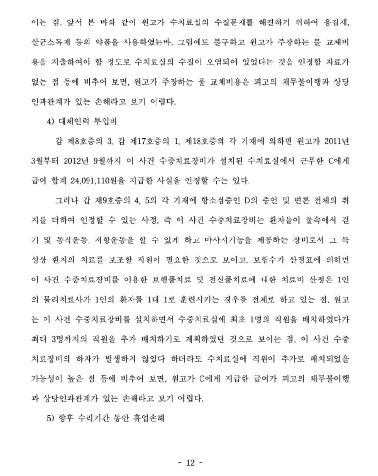 대전고등법원 이미지