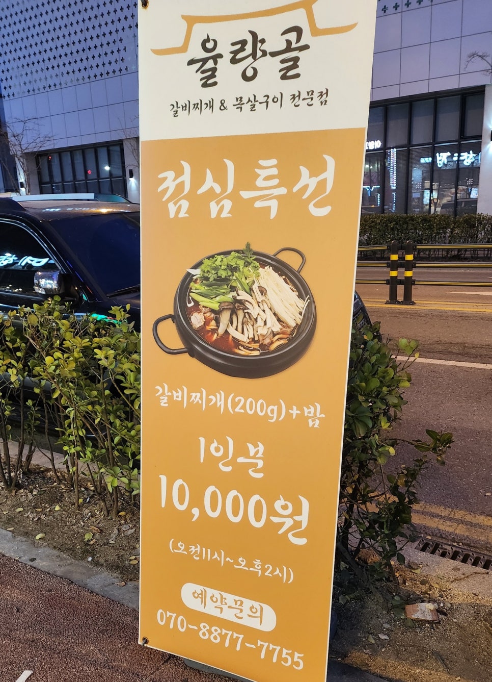 율량골 이미지