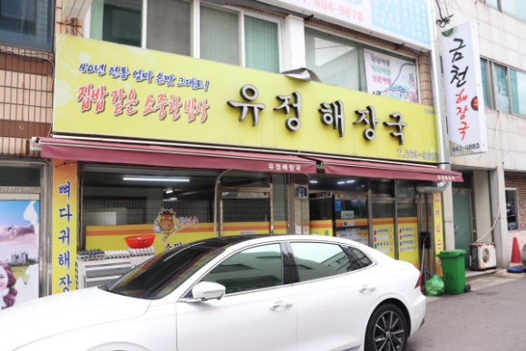 엄마손맛 해장국 이미지