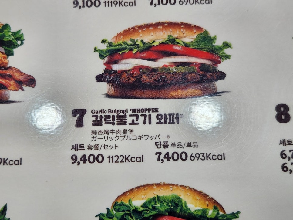 버거킹 순천법원점 이미지