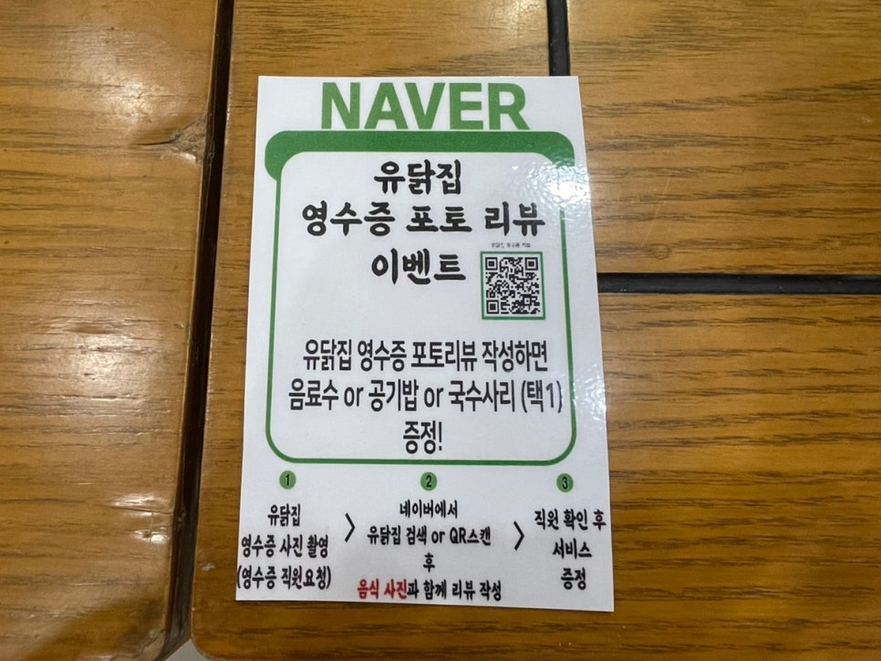 유닭집 이미지