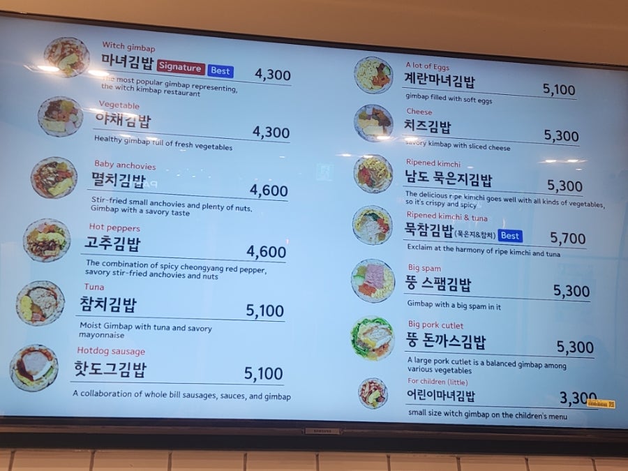 마녀김밥구리점 이미지