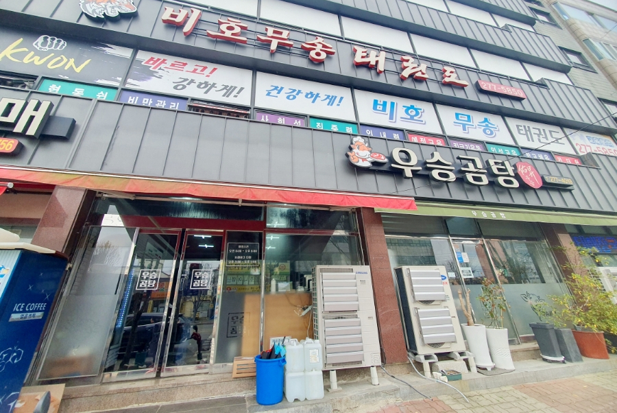 우승곰탕 이미지