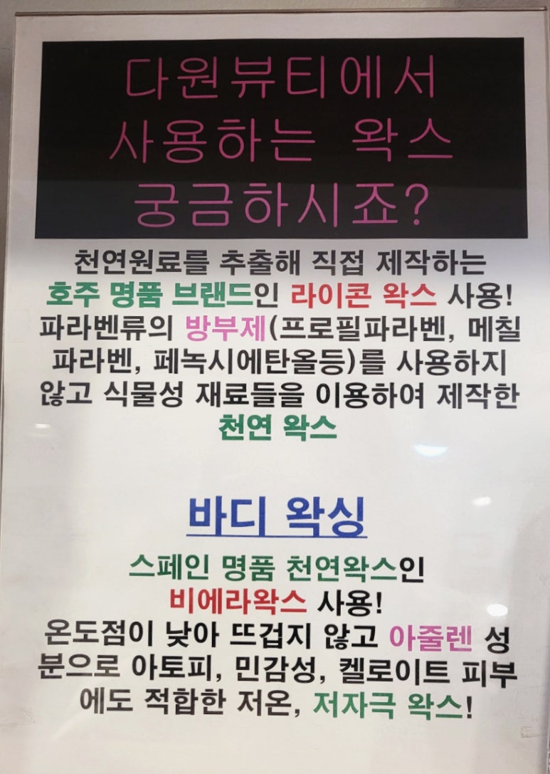 다원뷰티 이미지
