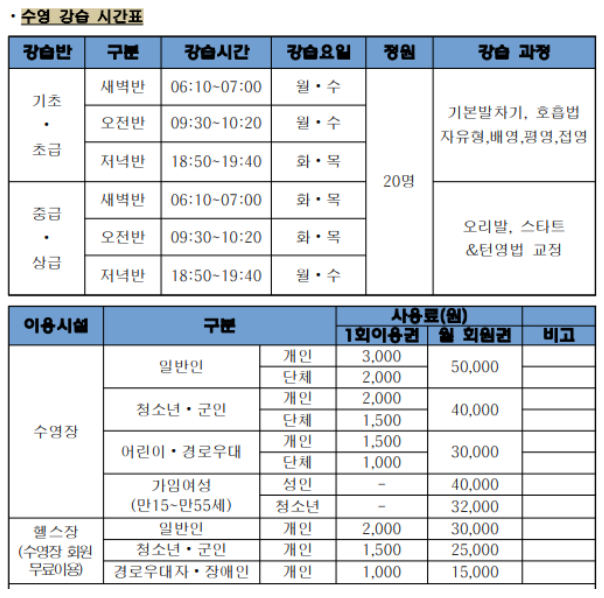 장흥국민체육센터 이미지