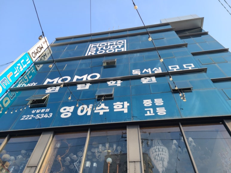 모모독서실 이미지