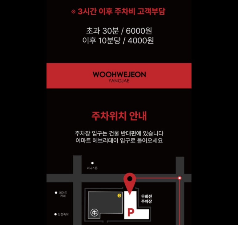 이마트에브리데이 양재점 이미지