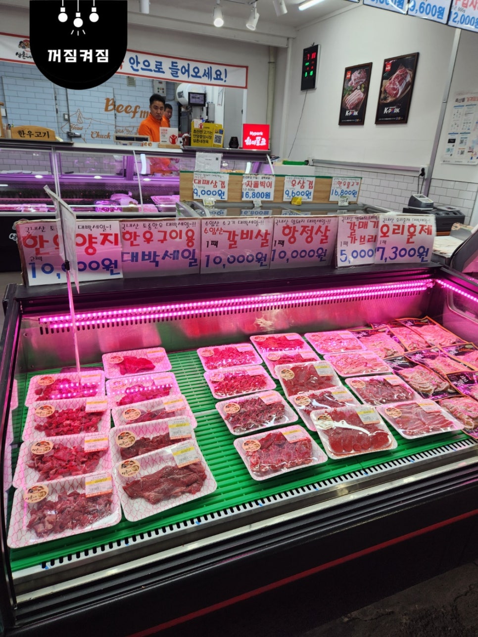삼촌네고기백화점 이미지