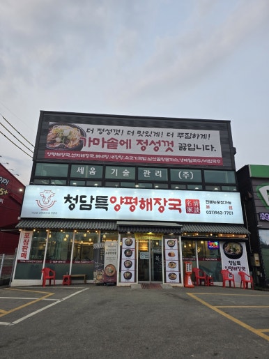 햇살해장국 이미지