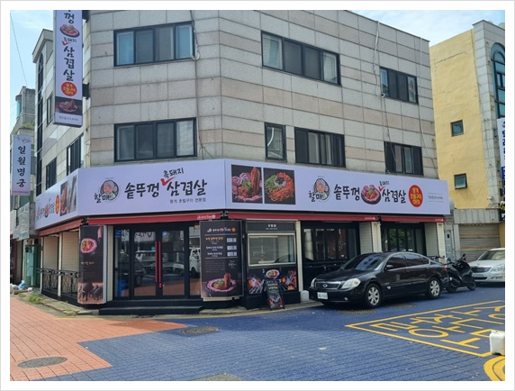 할매솥뚜껑삼겹살 이미지
