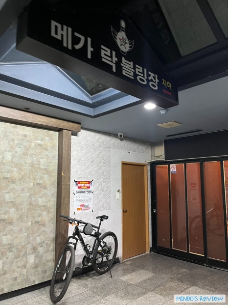 메가락볼링장 이미지
