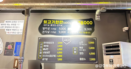 금강뒷고기 이미지