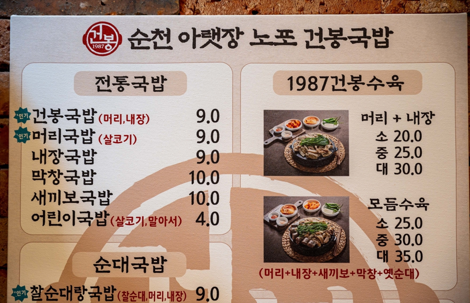 순천국밥 이미지