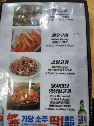자갈치해물산곰장어 이미지