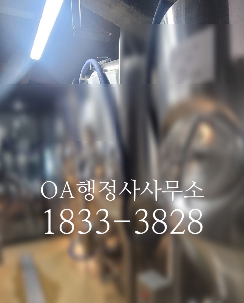 동선행정사사무소 이미지